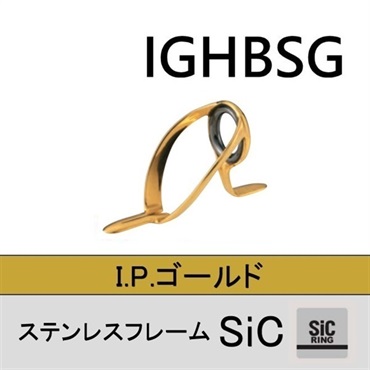 ステンレスSiC 両足ガイド/IGHBSG